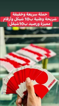 شريحة اتصال وطنية - أريدو (Ooredoo) - سوق غزة
