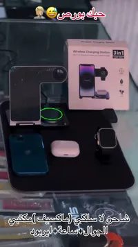 قاعدة شحن لاسلكي 3 في 1 (Wireless Charging Station)