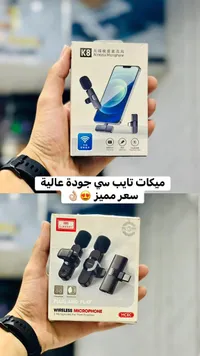 ميكروفون لاسلكي K8 (K8)