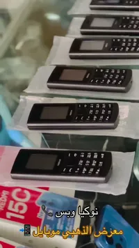 جوالات نوكيا (Nokia)