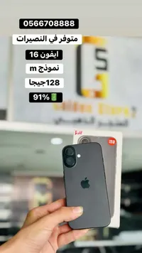 آيفون 16 برو ماكس (iPhone)