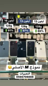 آيفون 13 - 128 جيجا (iPhone)