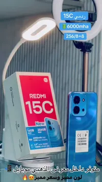 ريدمي 15 سي (Redmi 15C)