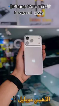 آيفون 17 برو ماكس (iPhone)