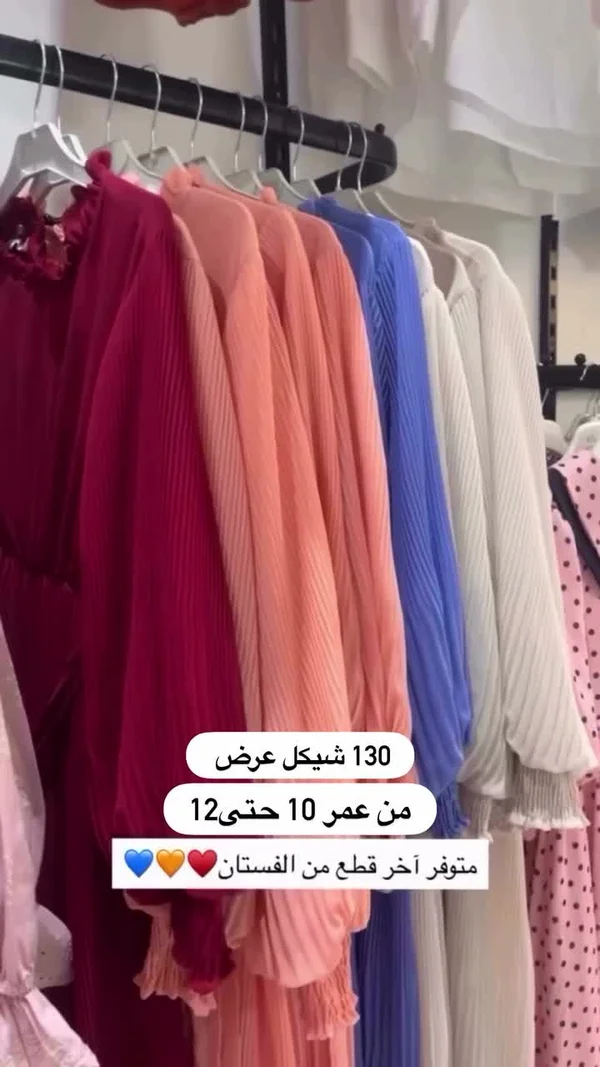 فساتين أطفال مطوية - ملابس أطفال - سوق غزة