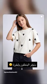 طقم ملابس بناتي - غرين فاشن (Green Fashion)