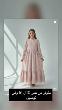 فستان بناتي طويل بتصميم كلاسيكي