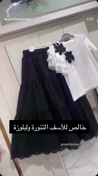 طقم تنورة وبلوزة بناتي - غرين فاشن (Green Fashion)