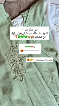 طقم ملابس أطفال تركي - أخضر