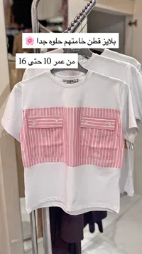 بلايز قطنية للأطفال - سيميكس (Cemix)