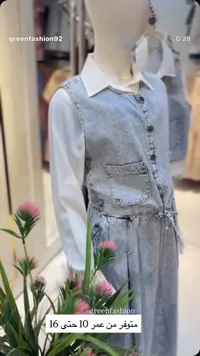 طقم جينز بناتي بياقة بيضاء - غرين فاشن (Green Fashion)