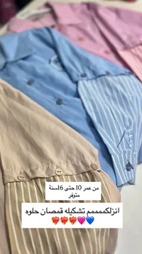 قمصان أولادي كاجوال بتصاميم عصرية