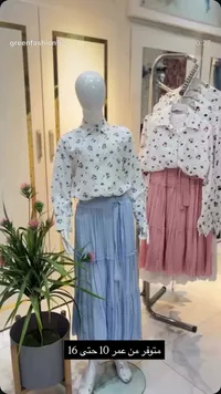 طقم بلوزة وتنورة بناتي - جرين فاشن (Green Fashion)