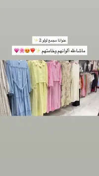 فساتين أطفال ملونة