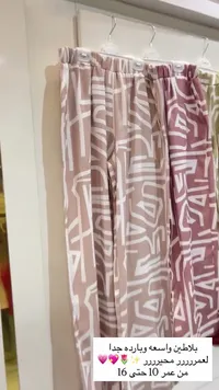 بنطلون واسع مطبوع