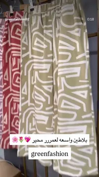 بنطلون واسع - Greenfashion