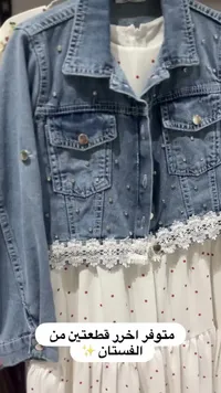 جاكيت جينز بناتي مزين باللؤلؤ (Kids Denim Jacket)