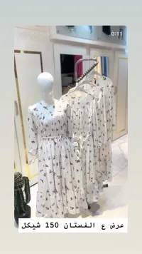فساتين أطفال - عرض خاص