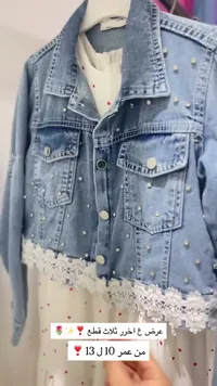 جاكيت جينز بناتي مزين باللؤلؤ والدانتيل (Green fashion for kids) - سوق غزة