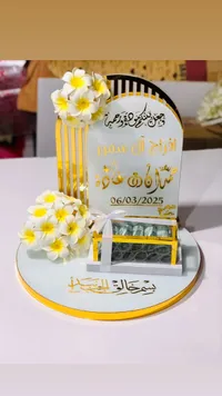 تورتة زفاف إسلامية بتصميم عصري
