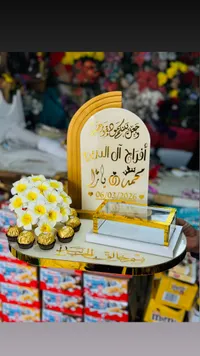 لوحة تذكارية ذهبية مع باقة أزهار وشوكولاتة