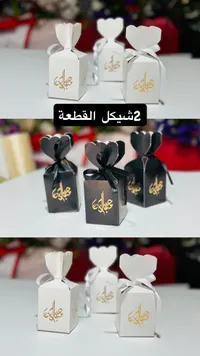 صناديق هدايا قلب إسلامية عيد مبارك