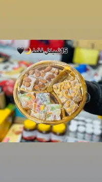 حلقوم بالمكسرات - 15 شيكل فقط