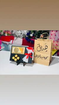 هدية - صندوق هدايا فاخر مع شوكولاتة ذهبية