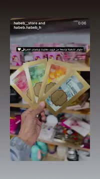 تصميم عدية فلوس - حبيب ستور