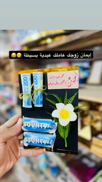 كارت معايدة بونتي وكريم