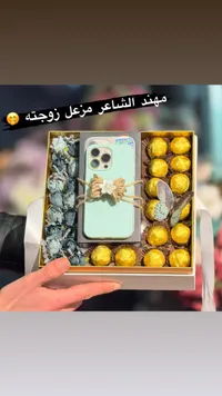 تشكيلة هدايا فاخرة - غطاء هاتف وشوكولاتة وورود