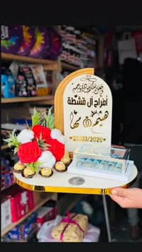 هدية تذكارية مشطة - تصميم مخصص بالورود والشوكولاتة