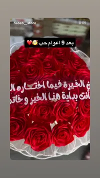 باقة ورد صناعي بتصميم رومانسي