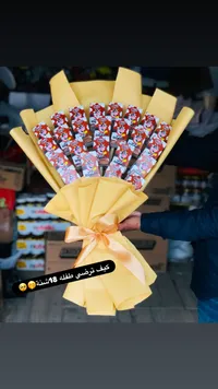 باقة شوكولاتة كيندر جوي