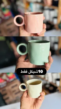 أكواب سيراميك ملونة - مجموعة 3 قطع
