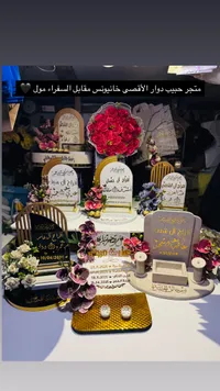 مجموعة هدايا الزفاف الفاخرة - عطور وورود وإكسسوارات