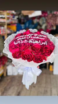 باقة ورود حمراء فاخرة