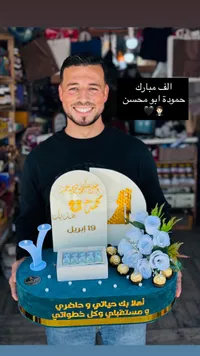 صندوق المهر الفاخر - متجر حبيب