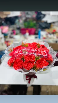 باقة ورد أحمر مع عبارة خطوبة
