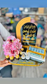 صندوق المهر وتنسيق الخطوبة - متجر حبيب