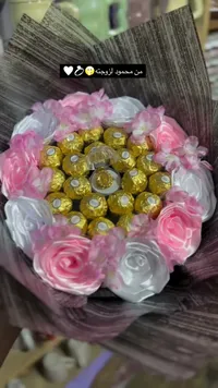 باقة هدايا الشوكولاتة مع خاتم - فيريرو روشيه (Ferrero Rocher)