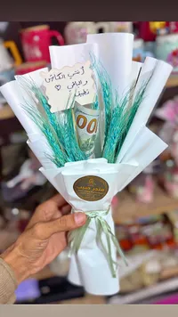 باقة هدايا مالية - متجر حبيب