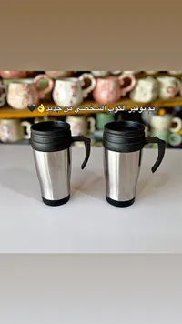 كوب سفر حراري