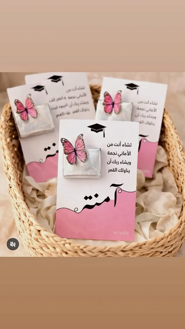 توزيعات شوكولاتة تخرج - مريال (M'ryalle) - هدايا ومتنوع - سوق غزة