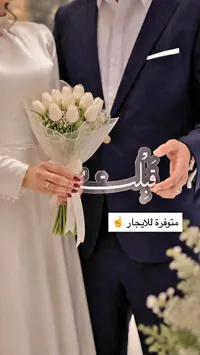 مسكة عروس بتصميم التوليب الأبيض مع عبارة قُبلت