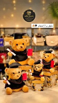 دبدوب التخرج - وسيم ستور