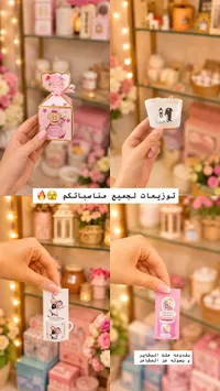 توزيعات هدايا للمناسبات والأفراح