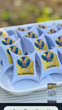 توزيعات نجاح وتخرج - نجوى