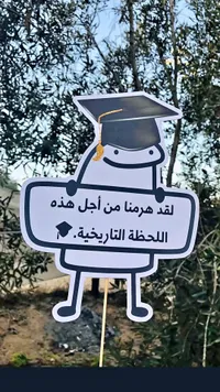 توزيعة تصوير حفلات التخرج - فلونك