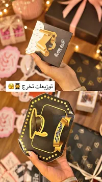 علب توزيعات تخرج مميزة